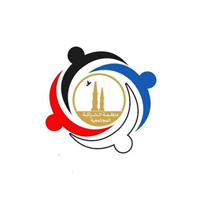 منظمة الشراكة المجتمعية