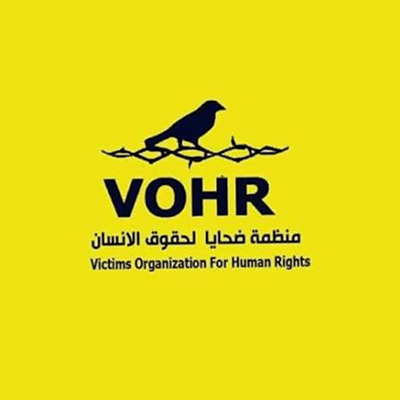 منظمة ضحايا لحقوق الإنسان