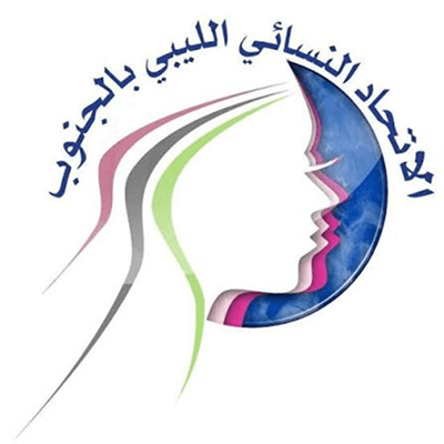 الاتحاد النسائي الليبي بالجنوب